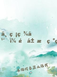 一睡百年，開局成為簽到系法爺